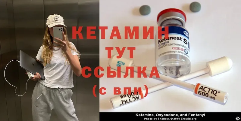 КЕТАМИН ketamine  Калач-на-Дону 